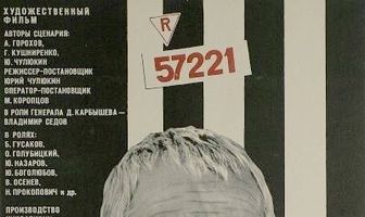 Родины солдат