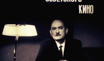 Рождение советского кино