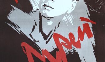 Рожденные бурей