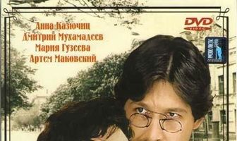 Прощайте, доктор Чехов!