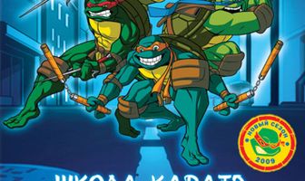 Мутанты черепашки ниндзя. Новые приключения!