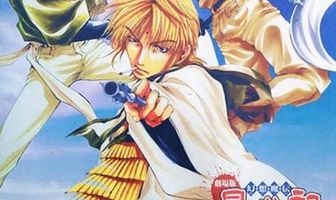 Саюки: Реквием