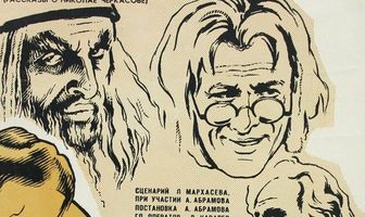 Рядом с другом