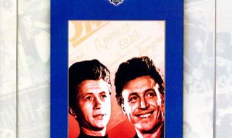 Рядом с нами