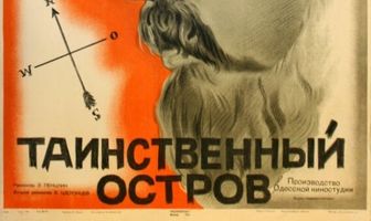 Таинственный остров