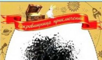 Тайна золотого брегета