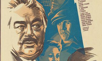 Тайное голосование