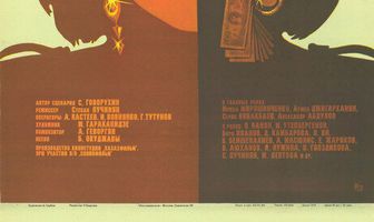 Тайны мадам Вонг