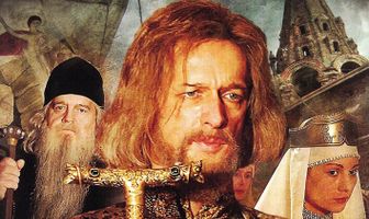 Иван Грозный