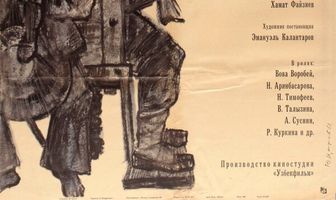 Ташкент — город хлебный