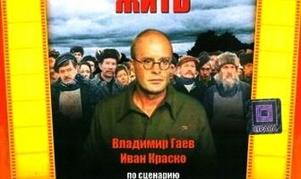 Тем, кто остается жить