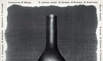 Только три ночи