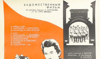 Товарищ Иннокентий