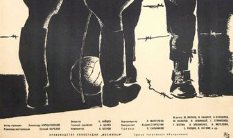 Третий тайм