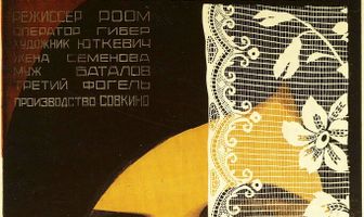 Третья Мещанская