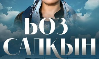 Светлая прохлада