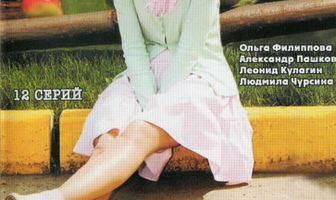 Райские яблочки