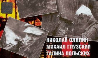 Обратной дороги нет