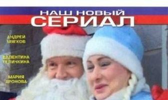 Кто приходит в зимний вечер