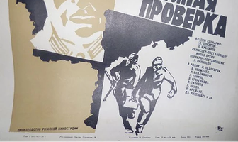 Тройная проверка