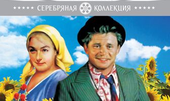 Трын-трава