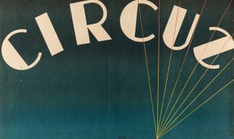 Цирк