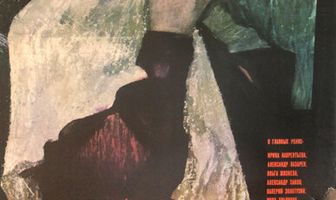 Цветы запоздалые