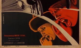 Турксиб