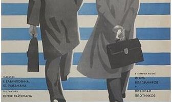 Твой современник