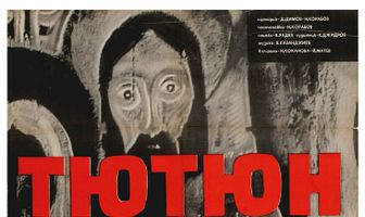 Конец «Никотианы»