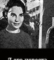 Я его невеста