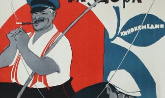 Яблоко раздора