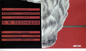 Его превосходительство