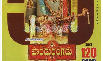 Pandurangadu