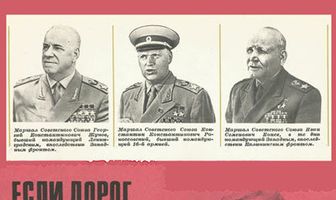Если дорог тебе твой дом...