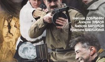 Бой местного значения