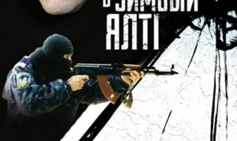 Убийство в зимней Ялте