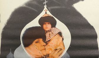 Юность Петра