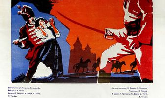 У чертова логова