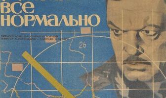 У меня все нормально