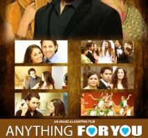 Всё для тебя