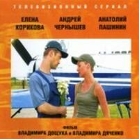 Право на любовь