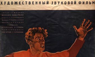 Последний маскарад
