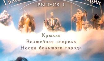 Крылья