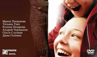 Моя старшая сестра