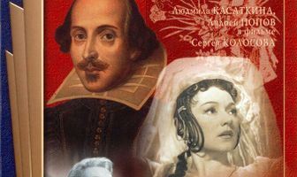 Укрощение строптивой