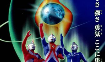 Ультрамен Космос 2: Голубая планета