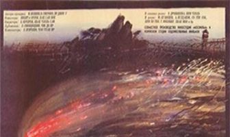 Утомленное солнце