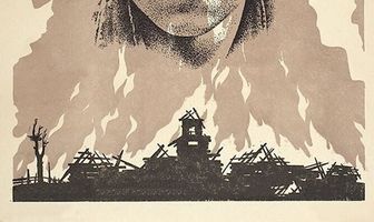 Иди и смотри