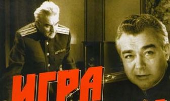 Игра без правил